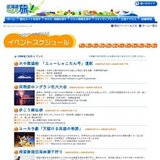 札幌市長杯荒井山ジュニアサマージャンプ大会