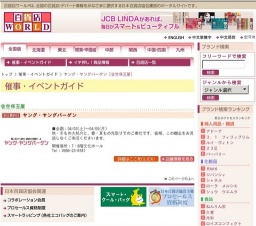 ヤング・ヤングバーゲン