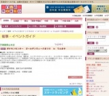 ポケモンセンター ゴールデンウィークまつり in てんまや