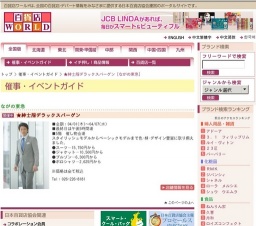 ★紳士服デラックスバーゲン