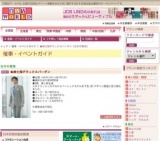 ★紳士服デラックスバーゲン