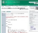 【ドッグショー】福岡東ショードッグクラブ展[予定頭数250頭]