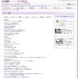 修理コツコツ講座 椅子・小物家具編