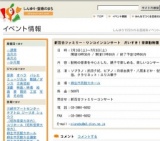 新百合ファミリー・ワンコインコンサート だいすき！音楽動物園