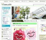 Ｗｅ love ＣＯＭＳステージ