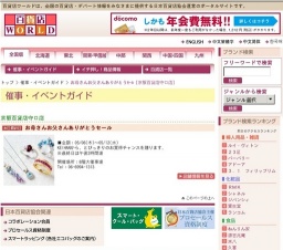 お母さんお父さんありがとうセール