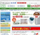 あいのり便が走ります！加古川市★キャンペーン