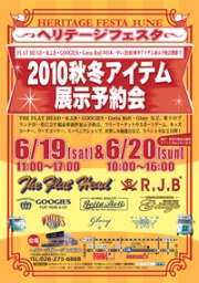 ヘリテージフェスタ 2010