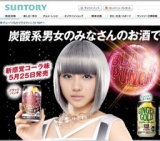 「-196℃ ゼロドライ〈ブラックパンチ〉」新発売モニターキャンペーン