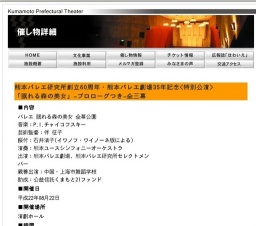 熊本バレエ研究所創立60周年・熊本バレエ劇場35年記念<特別公演> 「眠れる森の美女」−プロロー...