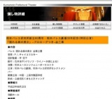 熊本バレエ研究所創立60周年・熊本バレエ劇場35年記念<特別公演> 「眠れる森の美女」−プロロー...