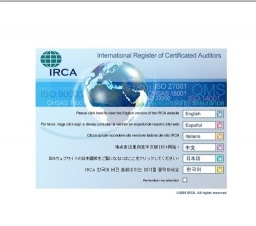 第9回 IRCA フォーラム