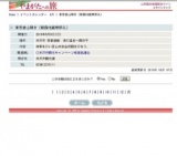 東吾妻山開き（朝霧地蔵尊祭礼）