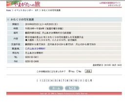 かたくりの花写真展