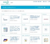 リーゼ ヘアリフレッシャー アイスミントの香りのサンプルを500名様にプレゼント！