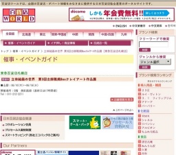 立体絵画の世界 第3回古畑雅規Boxクレイアート作品展