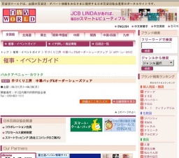 手づくり工房 中澤バッグ&オーダーシューズフェア