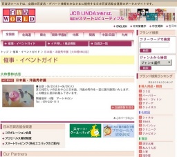 日本画・洋画秀作展