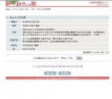 きゅうり天王祭