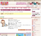 赤ちゃんハイ・ハイコンテスト