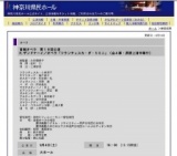 首都オペラ 第１９回公演R.ザンドナーイ／オペラ「フランチェスカ・ダ・リミニ」（全４幕・原語...