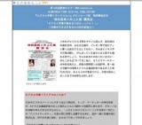 第１５６回新宿セミナー＠Ｋｉｎｏｋｕｎｉｙａ　神田昌典×井上久美講演会「ビジネス洋書が読め...