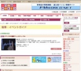 すこやか健康フェスティバル