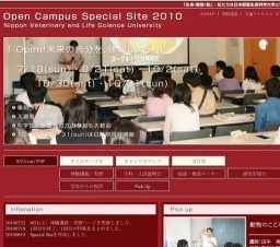 オープンキャンパス2010