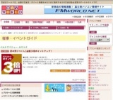 夏の売りつくし[全館]3倍ポイントアップ！