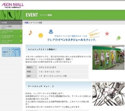 小学館アカデミードラキッズ 主催 『ドラえもんおたんじょうびパーティー』