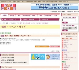 婦人・紳士 秋の靴・バッグバーゲン