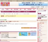 婦人・紳士 秋の靴・バッグバーゲン