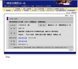第59回神奈川文化賞・スポーツ賞贈呈式 祝賀音楽会