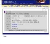 第59回神奈川文化賞・スポーツ賞贈呈式 祝賀音楽会