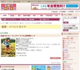 ★ベビー・キッズバーゲン＆出産準備フェア