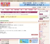 オーダーメードフェア