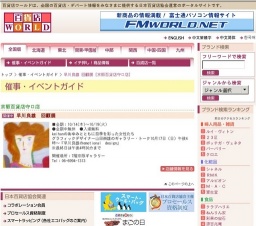 早川良雄 回顧展