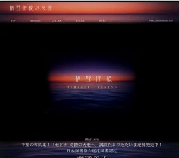 桐野伴秋の世界「セドナ 奇跡の大地へ」(〜11月5日)【高知市】