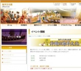 海洋文化館企画展〜沖縄の海洋文化〜