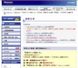 「年末ジャンボ宝くじ」全国一斉発売