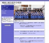 鶴岡土曜会混声合唱団　第５９回定期演奏会