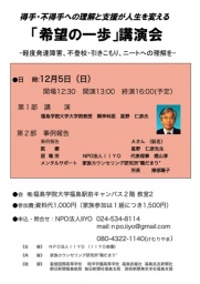 あはは星人がゆく♪:軽度発達障害、不登校・引きこもり、ニートへの理解を