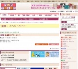 お歳暮大ギフトセンター