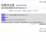 「第１１回現代の創造展−飯田下伊那の作家による−」