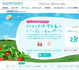 アセロラ大使 宮里藍さん バーディーキャンペーン