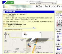 拉致問題啓発展