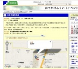 拉致問題啓発展