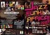 JAZZ FUNK AFRICA!～グルーヴミュージックから音楽の源流へ～Tribute to Earth Wind & Fire