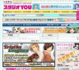 おでかけライブin沖縄スペシャル23 あけまして2011