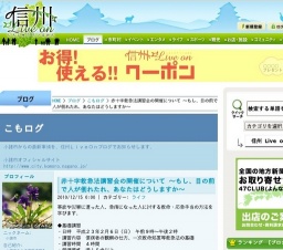 赤十字救急法講習会